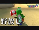 【実況】ヨッシーと駆け抜けるマリオカート８DX #175