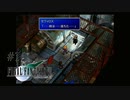 ついに対面！クラウドのこと忘れたとは言わせねーぞ！ #16【FINAL FANTASY VII】