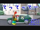 てってってー