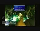 えっ！めっちゃ悪口なんだけど！ #17【FINAL FANTASY VII】