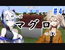 【Minecraft】ゾンビトラップ建設！part4【つむぎ博物館】