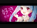 【声優の卵が】脳内シナプスの叛逆／歌ってみた【なつみく】