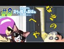 【オラと博士の夏休み~おわらない七日間~ 親子で初見実況プレイ part8END】4週間目が無い最終回じゃねえかよえーーーっ