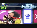 【オラと博士の夏休み~おわらない七日間~ 親子で初見実況プレイ part7】反射神経の限界に挑戦した回