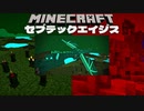 クトゥルフ世界でだんだんネクロノミコンを読めるようになる。…セブテックエイジス 038［Minecraft］