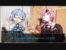 【VOICEROID劇場】琴葉姉妹の「ウミガメのスープ」#3/3