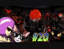 【ペルソナ5 スクランブル/P5S 親子で初見実況プレイ part20】屋根裏の特戦隊