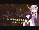初心者に優しいゆかりさんのCODEVEIN #21.5