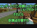 【Minecraft】われら陽気な開拓者！！　#11【名無しの青春】
