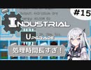 【Minecraft1.12.2】アリアルさんが逝く！IndustrialUpgrade #15