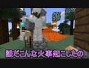 【Minecraft】われら陽気な開拓者！！　#12【名無しの青春】