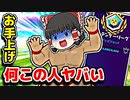 アリーナにいた絶対に張り替えさせない敵がヤバい【フォートナイトゆっくり実況】