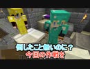 【Minecraft】われら陽気な開拓者！！　#14【名無しの青春】