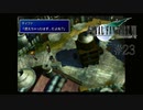 燃えちゃったはずの故郷 #23【FINAL FANTASY VII】