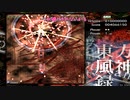 【ゆっくり実況】初めての弾幕STGゲー、無事ボマーになる。【東方風神録 初プレイ #1】