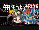＋無知なゆっくりがelonaを実況プレイ＋＾２７６（＾１０９４）