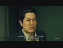 のんびりJUDGE EYES　パート35　【ギャラ子実況】