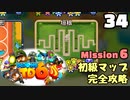 Bloons TD6【無声動画】34