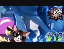 【ペルソナ5 スクランブル/P5S 親子で初見実況プレイ part19】パパはオオカミさん
