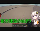 【Minecraft 1.18.2】 工業modで終末的階層都市を作る Part55.00 -火炎放射器・都市建設の始まり-