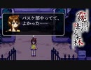 【霧雨が降る森 リメイク版】想いは雨とともに【ホラーゲーム実況】part12