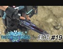 角の男たちの正体【実況プレイ#19】StarOcean6 THE DIVINE FORCE【スターオーシャン6】