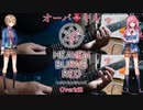 【弾いてみた】オーバーキル / She is Legend(ヘブンバーンズレッド)