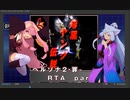 【PS版】ペルソナ２-罪-RTA 7時間54分54秒  part 2/15