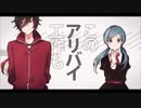 恋愛裁判　歌ってみた【こるくっく】
