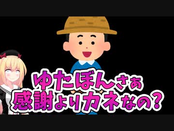 ゆたぼんが他人の金で購入した「スタディ号」を売って金にする模様www【ゴシップ】