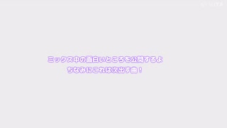 ちょっとした次の投稿する曲の情報とその他