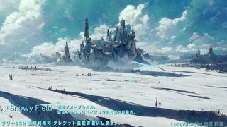 【フリーBGM】SnowyField【雪原/冬/雪をイメージした曲】