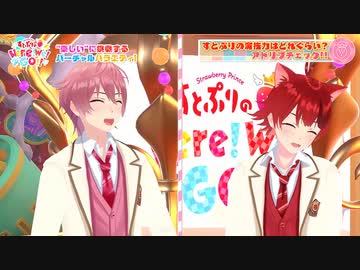 すとぷりのHere!We!GO!! 第2話「＃2 演技力&amp;アドリブ力をプロがガチ審査！メンバーの演技力&amp;アドリブ力チェックにHere!We!GO!!」