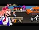 【実況】1やりこみからのRiver City Girls2 part4
