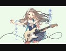 【人|ヵ】掻|き|消|し|て|、|ク|ア|ル|テ|ッ|ト|【z|m】