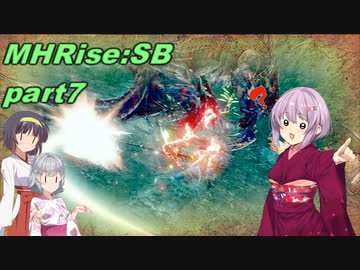 【VOICEROID実況】セーちゃんと愉快な仲間たちの狩猟記 part7 【MHRiseSB】