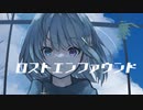ロストエンファウンド／Covered by.朱城碧音