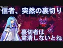 【voiceroid実況】アイちゃんを崇め讃えよ第十六夜【Cult of the Lamb】