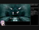 アナトリアｰｯ!のユカリ.mp4【AC4通常プレイ】