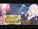 [ポケモンSV実況]あかりちゃんとゆかいな仲間たち＃24[A.I.VOICE＆VOICEROID実況]