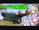 ゆかりとバイクの日々～2022九州ツーリング＃5