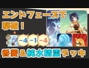【原神　七聖召喚】香菱＆純水精霊カードで作る最強の召喚物デッキ編成！【デッキ編成解説】