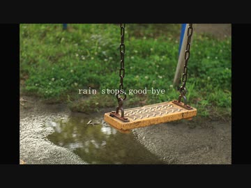 【歌ってみた】rain stops, good-bye/におP をカラスが歌ってみた【ボカロ懐メロ祭2022】