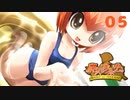 痛い子がロリ魔女っ娘と同居　5日目【実況】