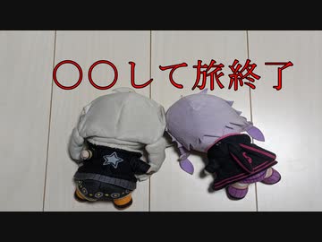 【ぬいぐるみ車載】ぬいぬい紅葉巡り～近畿地方