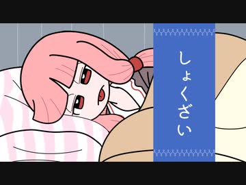 【琴葉寝物語】不安なお姉ちゃんにお話しするよ！【贖罪】