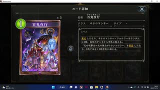 【シャドウバース／アンリミ／女性カード中心】No.1495 ララテイカーネクロ【ランクマッチ／リプレー／１試合、勝ち】