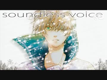 soundless voice / ひとしずくP × やま△ (cover by null)【アルバムリマスター版】