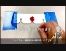部品固定用ジグ作ります【つむぎ】