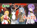 【MTGA・変則構築】ノーローグノーライフ#ex22【色狂杯】